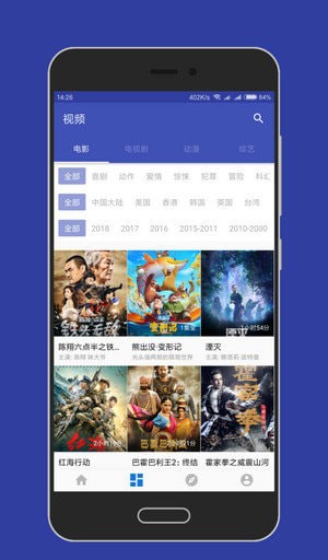 大白影视手机版下载安装官网  v3.8图2