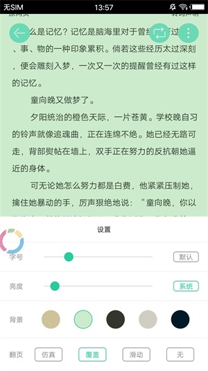 冷门书屋最新版在线阅读小说免费下载百度网盘  v1.1图3