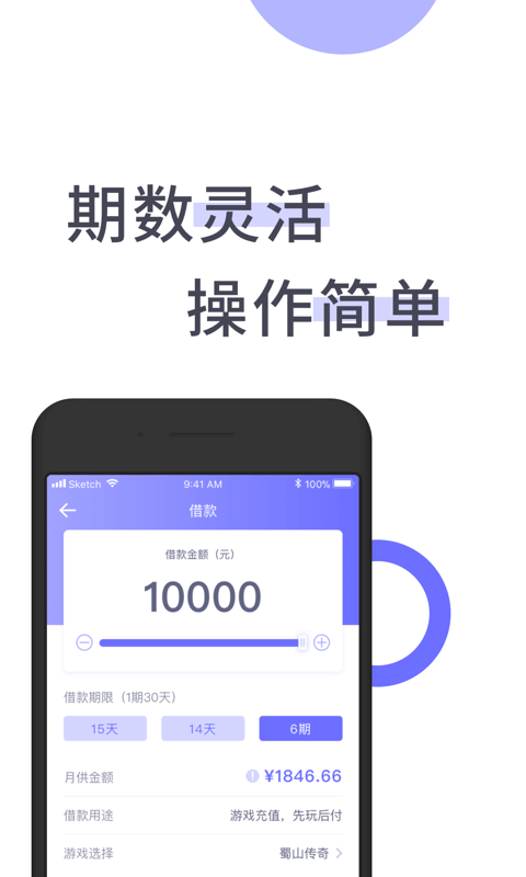 阳光e贷app下载安装官网苹果版手机  v9.0.95图1