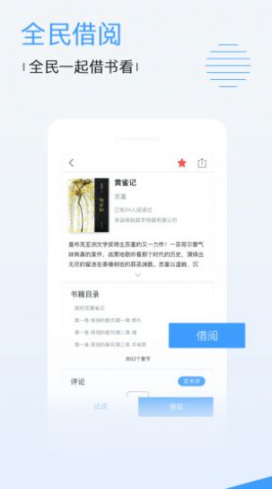 逆剑影视安卓版下载  v1.0图3