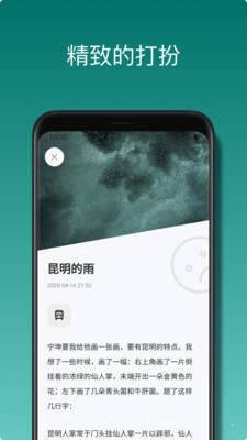 心情绪日记  v1.8图1