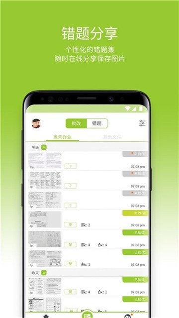 六点作业  v2.4.18.101图2