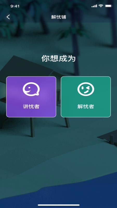 面具交友最新版本下载安卓手机  v1.0.0图2