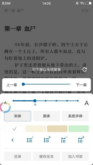 蓝猫小说手机版在线阅读免费全文下载安装  v1.0.0图3