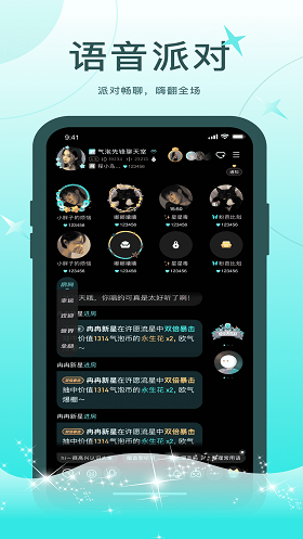 轻欢语音免费版下载安装苹果版  v1.0.0图1