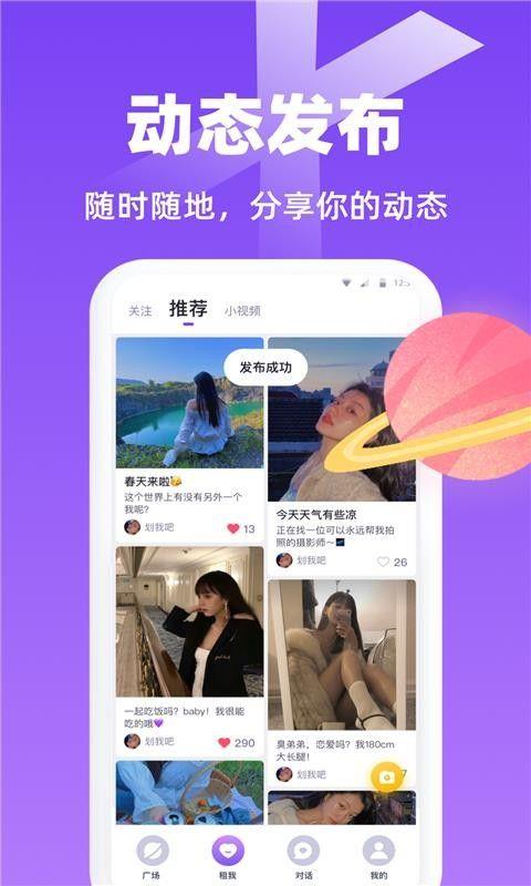 唯一聊天app