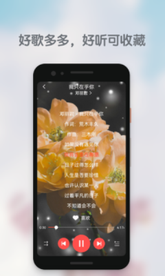 好歌多多app下载安装官网最新版本  v1.0.0图3