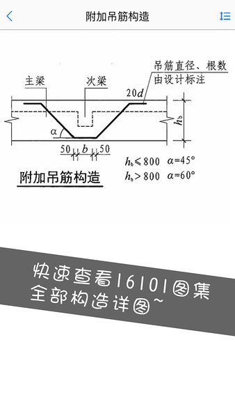 钢筋大师