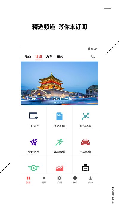 扎克新闻客户端下载安装手机版苹果  v9.0.3图3