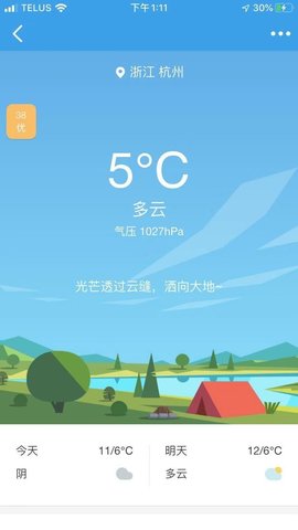 里贾纳生活  v1.2.0图2