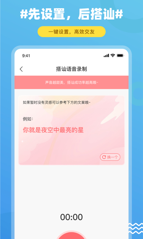 饭友交友手机版下载官网安卓版  v1.0图2