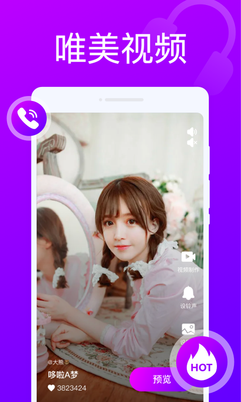 来电随心变app  v1.0.0图3