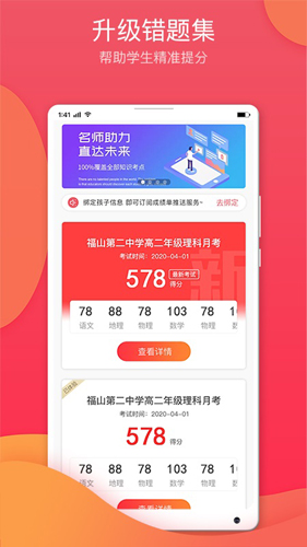 七天学堂学生版  v4.2.6图2