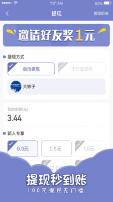 欢乐寻宝软件下载安装免费版  v1.4.4图1