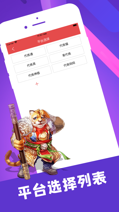 陪玩笔记最新版下载苹果手机软件安装  v1.0.0图3