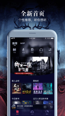 乌鸦听书免费版在线收听下载  v1.1.5图2