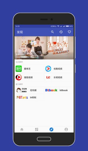 大白影视手机版下载安装官网  v3.8图1