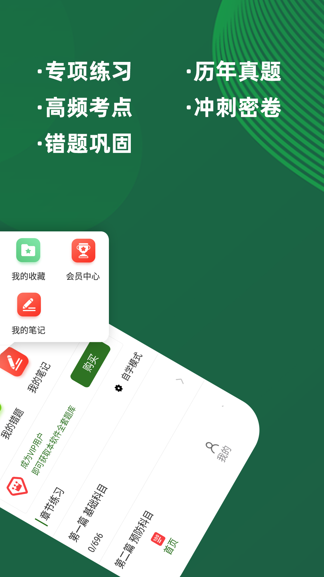 执业兽医牛题库  v1.0.1图3