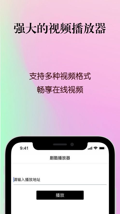 剧酷播放器手机版  v1.0.0图3