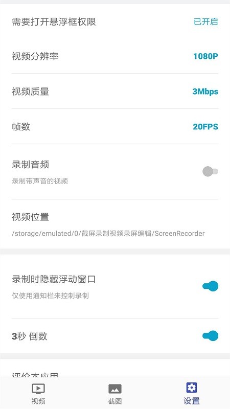 截屏录制编辑免费版软件  v3.2.27图1