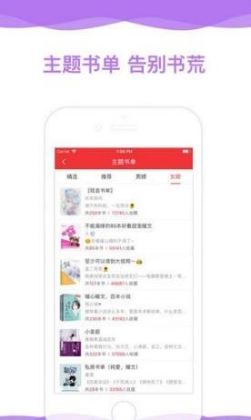 畅小说  v7.35图3