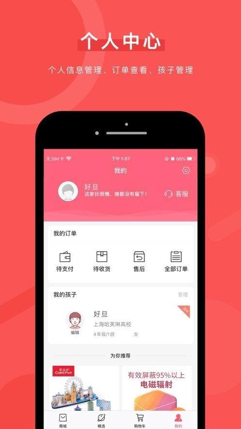 好旦  v1.0.1图3