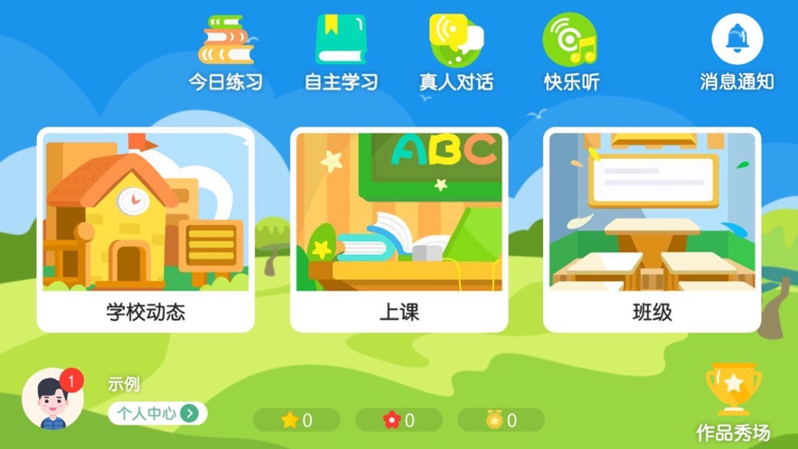 曼宁教育  v4.1.33图1