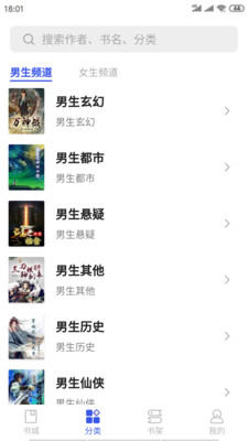 爱看小说大全app下载小说安装苹果版免费  v1.0.2图2