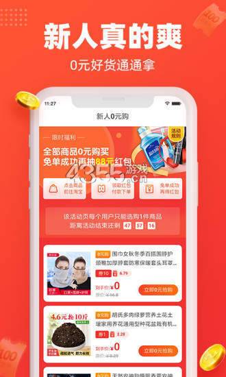 京东饭粒和每日饭粒  v3.24图2