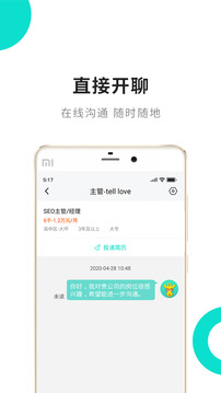 汇博人才网  v4.3.2图1