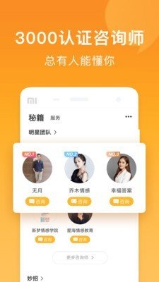 小鹿情感最新版下载安装苹果版本官网  v1.0.0图1