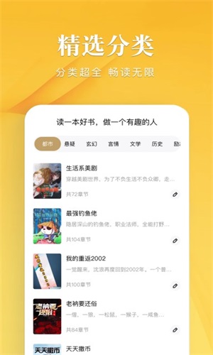 笔趣谷  v1.1图3