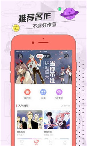 草莓动漫库  v8.2.0图1