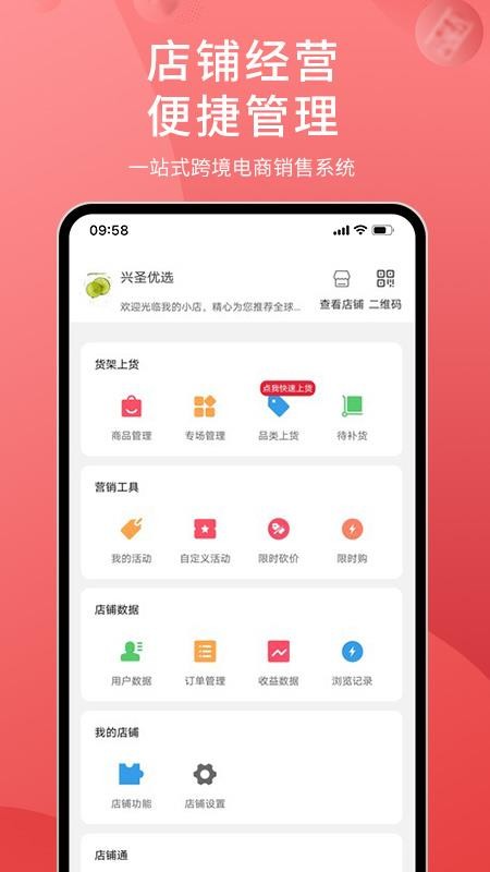 兴圣汇  v1.0.1图1