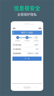 周转无忧最新版下载  v9.0.95图1