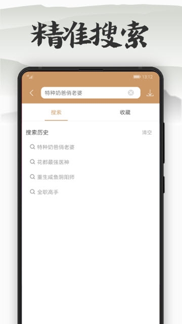 木瓜看书无广告版  v7.0.2图2