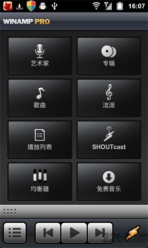 winamp软件  v1.4.15图1