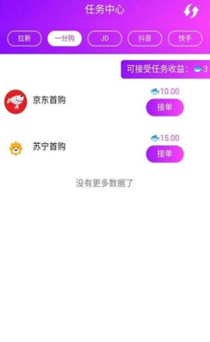 巨鲲生态app  v1.4图3