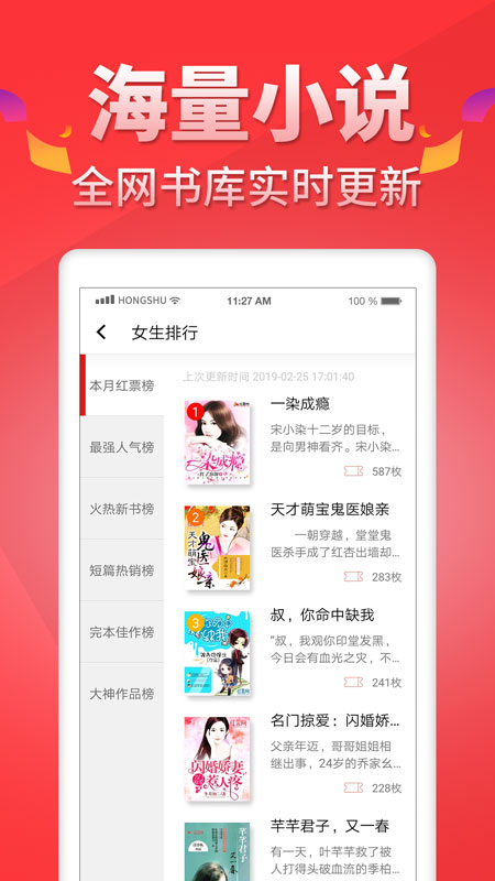 墨汁炖红薯小说  v5.0.9图2