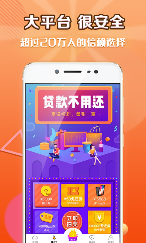 阳光e贷最新版下载安装官网  v9.0.95图2