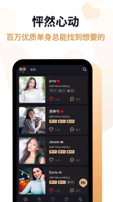 爱优婚恋手机版下载  v2.7.2图1