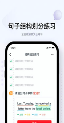 有道逻辑英语  v1.0.4图3