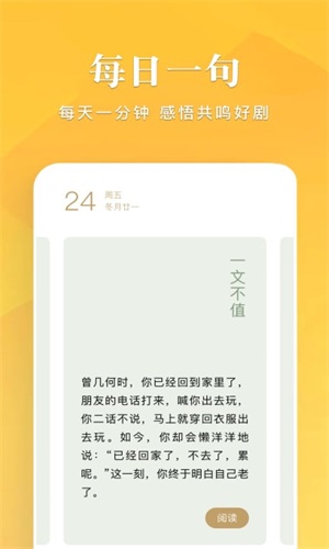 笔趣谷  v1.1图1