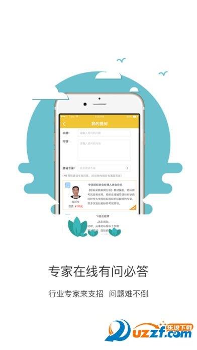 比翼联盟  v1.6.1图2