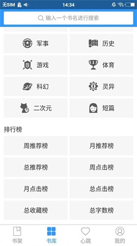 眷眷阅读  v2.0图1