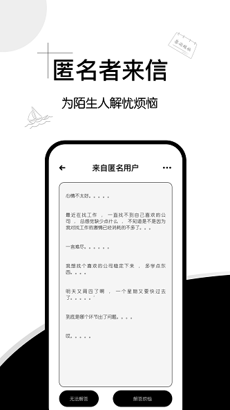 解忧集市免费版  v1.0.0图2