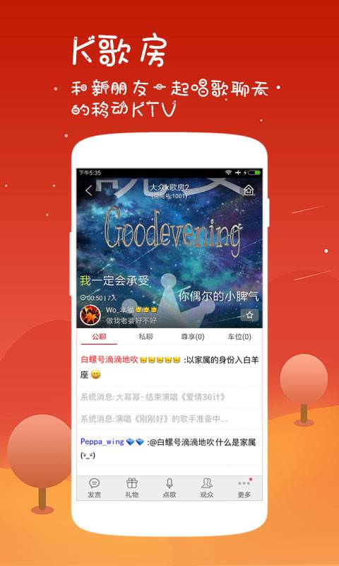 k歌达人  v5.6.20图3