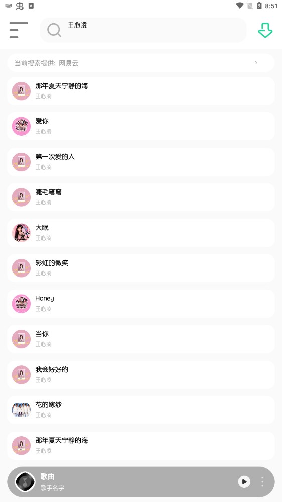 白灵音乐app下载官网免费安装苹果手机版  v1.1图3