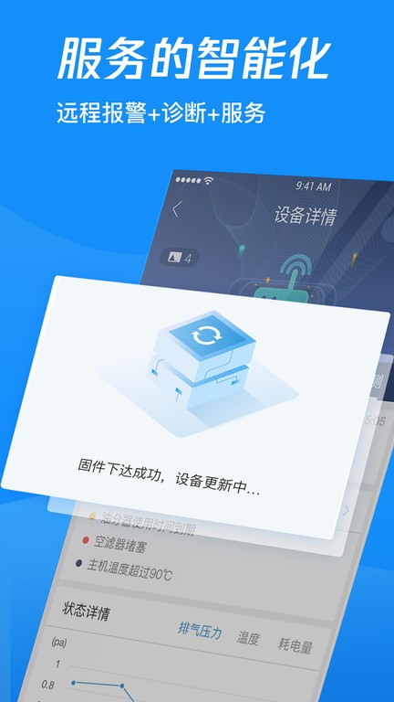 蘑菇圈iem  v4.5.5图3