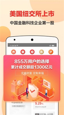 宜人财富app最新版下载苹果  v8.3.2图1